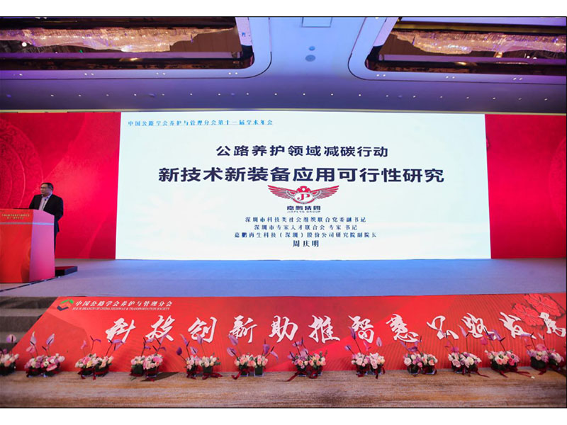 嘉鵬“減碳神器”亮相南京養(yǎng)護盛會！