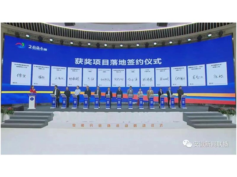 再創(chuàng)佳績！嘉鵬項目斬獲“創(chuàng)響中國”安徽省創(chuàng)新創(chuàng)業(yè)大賽三等獎！